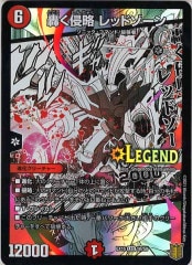 轟く侵略レッドゾーン シク 22EX2 DM22-EX2/秘1/LEG/轟く侵略 レッドゾーン | デュエルマスターズ