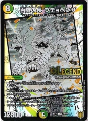 ガイアッシュ覇道 - デュエルマスターズ トレカ通販-フルコンプ