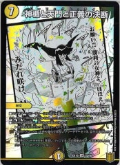 20周年超感謝メモリアルパック 魂の章 名場面BEST DMEX15 box DMEX-15 デュエル・マスターズTCG 20周年超感謝メモリアルパック