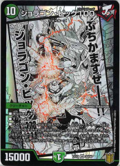 DMEX-15]20周年超感謝メモリアルパック 魂の章 名場面BEST - デュエル