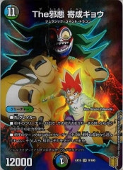 「7」デュエルマスターズ The邪悪 寄成ギョウ 銀トレジャー 2枚セット DM22-RP1]The邪悪 寄成ギョウ（銀トレジャー）(スーパーレア)TR7