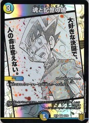 DMEX-15]20周年超感謝メモリアルパック 魂の章 名場面BEST - デュエル