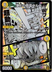 DMEX-15]20周年超感謝メモリアルパック 魂の章 名場面BEST - デュエル