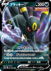 ブラッキー v sa ポケモンカード ランクA-】ポケモンカード ブラッキーV SA SR 085/069の通販