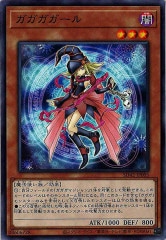 ガガガガガール プリズマティックシークレットレア仕様 遊戯王 DUAD-JP043 ガガガガガール (日本語版 プリズマティック