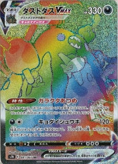 [s7D]ȥVMAXHR081/067