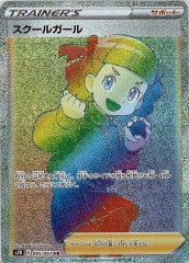 SM6b]TVレポーター【SR】074/066 | ポケモンカードゲーム,サン