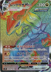 S7R]拡張パック 蒼空ストリーム - ポケモンカード/PokemonCardGame