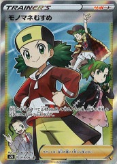 [s7D]ΥޥͤहSR079/067