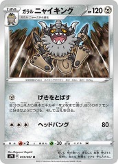 [s7D]˥㥤󥰡U035/067