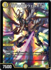 [DMEX-16]Ʈ륭(ѡ쥢)22/100