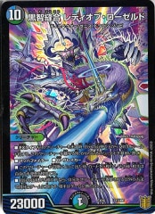遊戯王 氷水啼エジル・ギュミル プリシク プリズマ PSA 10 ARS10】遊戯王 氷水啼エジルギュミル プリシク Amazon.co.jp