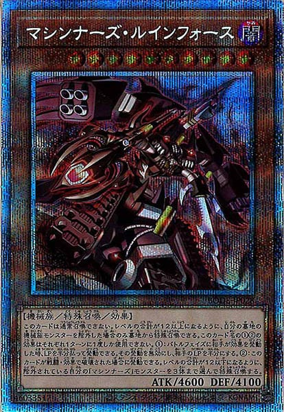 遊戯王　マシンナーズ・フォース シークレット　DP9-JP007 遊戯王 マシンナーズ・フォース シークレットレア ×2 PP9-JP007 - メルカリ