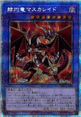 禁じられた一滴　プリズマティックシークレットレア　傷無し美品ROTDーjp065 ROTD]禁じられた一滴(プリズマティックシークレットレア)ROTD