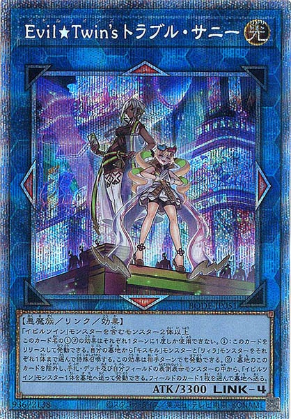 遊戯王 - Evil★Twin&#39;s トラブル・サニー プリズマ 61AAlaj-FqL._AC_UF350,