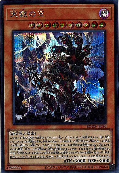 Yu-Gi-Oh! OCG/[SUDA] SUPREME DARKNESS]Fiendsmith's Kyrie