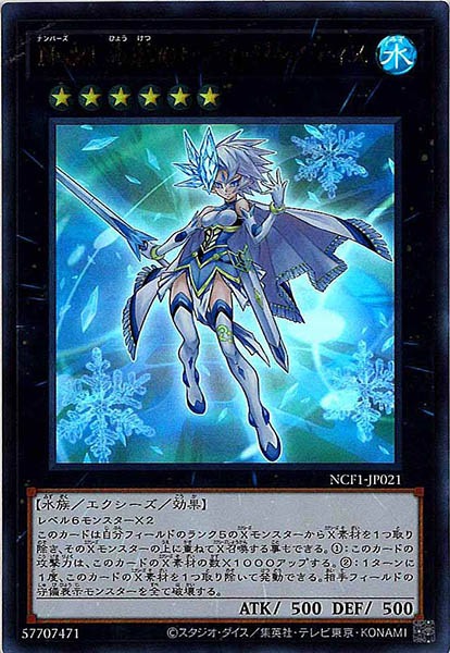 遊戯王 PSA10 完美品 ウルトラ No.21 氷結のレディジャスティス ふるいちオンライン - トレカ/遊戯王OCG/No.21 氷結のレディ