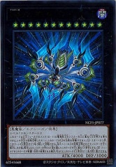 NCF1]No.21 氷結のレディ・ジャスティス(ウルトラレア)NCF1