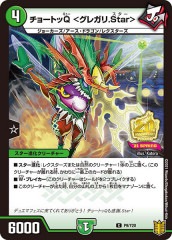 [PR]硼ȥQ<쥬.Star>()P9/Y20