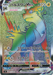 [s8]ѥ륹VMAXHR117/100