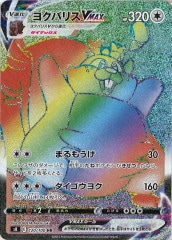 [s8]襯ХꥹVMAXHR120/100