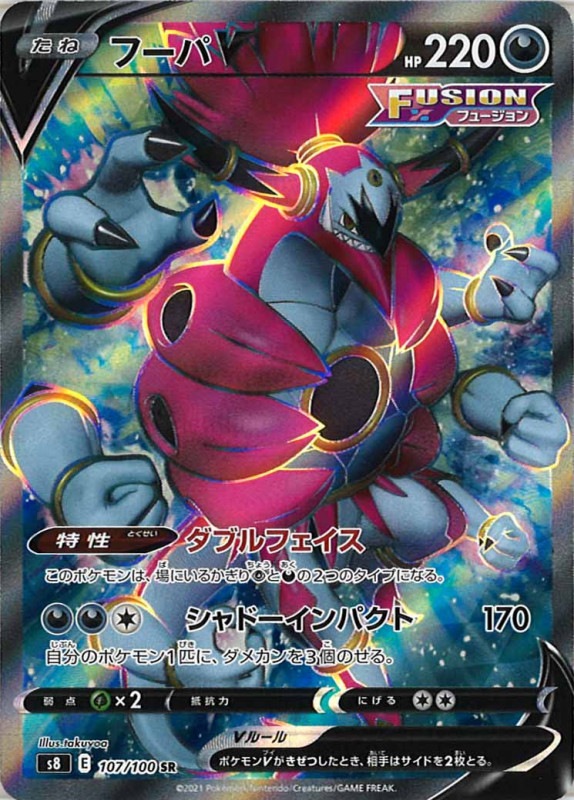 s8]フーパV【SR】107/100 | ポケモンカードゲーム,ソード＆シールド 151 SR 全16種 フルコンプ2セット