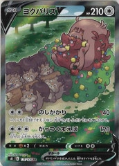 [s8]襯ХꥹVSR111/100