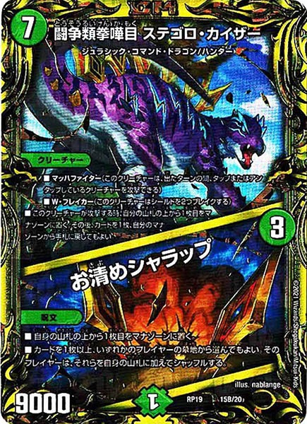 闘争類拳嘩目 ステゴロカイザー お清めシャラップ b 3枚