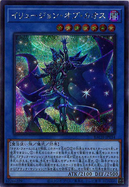 遊戯王 - BACH-JP034 イリュージョンオブカオス 3枚 Amazon.co.jp: 遊戯王 日本語版 BACH-JP034 Illusion of Chaos