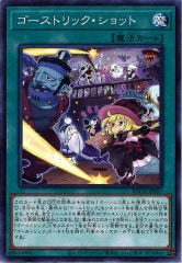 ゴーストリック - 遊戯王カード/YuGiOhTCG トレカ通販