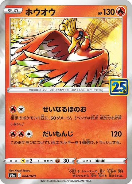 ホウオウ まとめ ポケモンユナイト】ホウオウの評価と持ち物や技構成のおすすめ