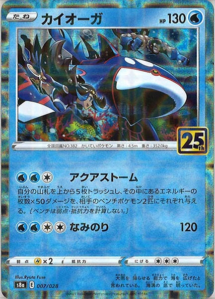 カイオーガ ポケカ 色違い プロモ 限定5000枚 PSA 9 ポケモンカード カイオーガ 色違い 5000枚 限定 プロモ