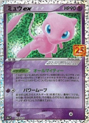 ミュウex SAR[SV2a 205/165](強化拡張パック「ポケモンカード ff2f654b4a445ad83b542338dcf7f8