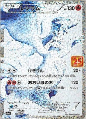 レシラムGX RR SM8b GXウルトラシャイニー 018/150 Amazon.co.jp: ポケモンカードゲーム SM8b ハイクラスパック GX
