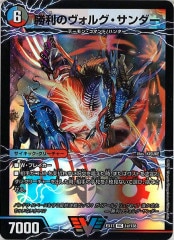 DMD-20]勝利のリュウセイ・カイザー／唯我独尊ガイアール・オレ