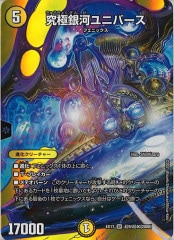 ヘブンズゲート DMEX-16/24/R/ヘブンズ・ゲート | デュエルマスターズ,その他