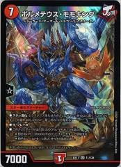 デュエルマスターズ　ボルメテウスホワイトドラゴン　初期　管理番号24 デュエルマスターズ ボルメテウスホワイトドラゴン 初期 管理