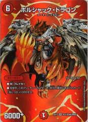 20周年超感謝メモリアルパック究極の章　デュエキングMAX DMEX17 box DMEX-17 デュエル・マスターズTCG 20周年超感謝メモリアルパック