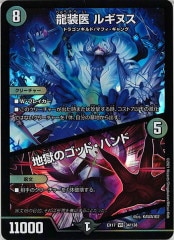 PR]音感の精霊龍 エメラルーダ(プロモ)P96/Y13 | デュエル