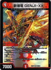 【昭和レア】爆竜 GENJI・XX 爆竜GENJIXX(43/80) | VR | ドラゴンスター | デュエルマスターズ