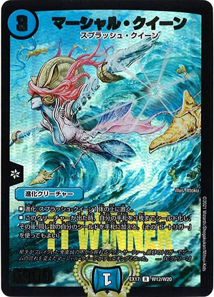デュエルマスターズ　マーシャルクイーン　winner  4枚 マーシャル・クイーン【デュエルマスターズトレカお買得価格通販
