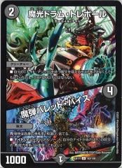 PR]戦極竜ヴァルキリアス・ムサシ(プロモ)P5/Y9 | デュエル