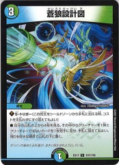PR]「修羅」の頂 VAN・ベートーベン(プロモ)P62/Y18 | デュエル