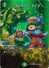 DTC1]イビリチュア・メロウガイスト(シークレットレア)DTC1