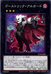 遊戯王 ゴーストリックの魔女　PSA9 シークレットレア　韓国　プロモ Amazon.co.jp: 遊戯王カード DUAD-JP026 瞳の魔女モルガナ