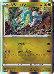 [PROMO-S]No mark212/S-P