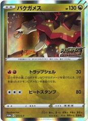 [PROMO-S]Х᥹No mark211/S-P