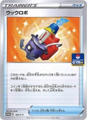 [PROMO-S]åܡNo mark182/S-P