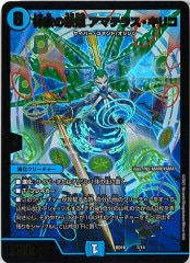 PR]悪魔妖精ベラドンナ(プロモ)P82/Y18 | デュエル・マスターズ