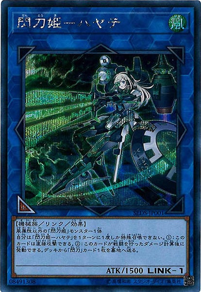 遊戯王 - 【超貴重】【シクレア】閃刀姫－ハヤテ Amazon.co.jp: 遊戯王カード 閃刀姫－ハヤテ(25th シークレット